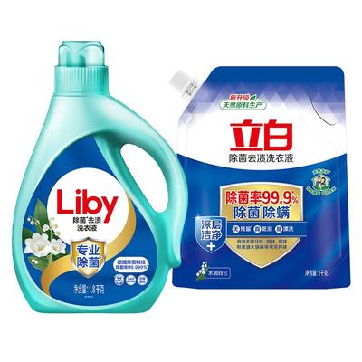 立白除菌去渍洗衣液官方正品