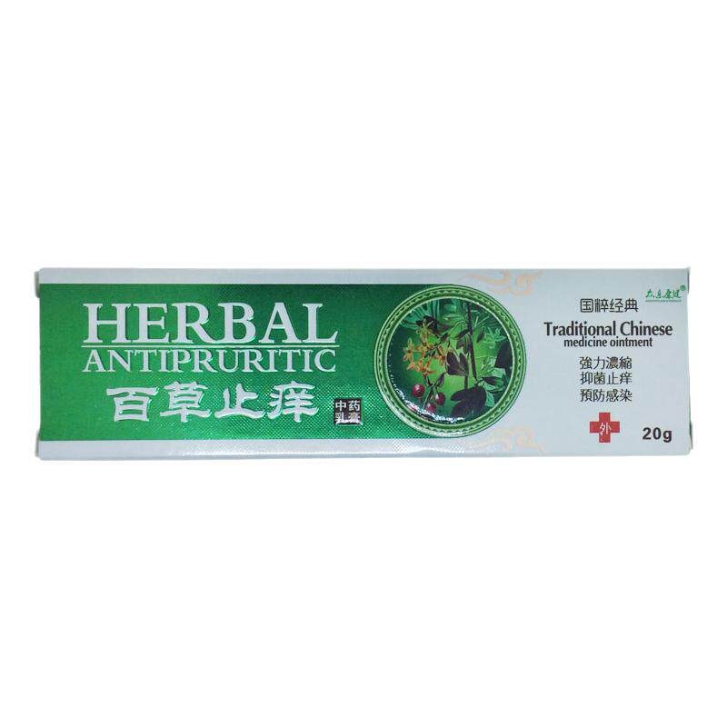 皮肤瘙痒止痒外用全身干痒抑菌舒缓温和成人老人儿童通用护肤乳膏