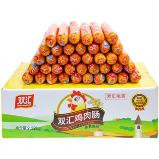 火腿肠双汇鸡肉肠58g王中王火锅烤肠大根泡面炸串肠整箱炒菜休闲