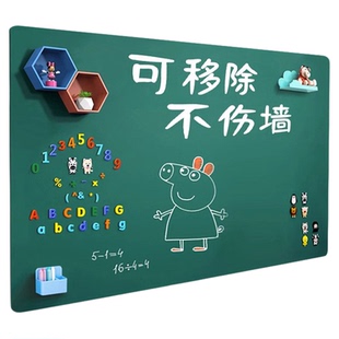 黑板墙贴不伤墙可移除儿童家用教学黑板贴写字板画画涂鸦墙粉笔书写板无尘可擦小学生讲题磁性小黑板贴墙黑板