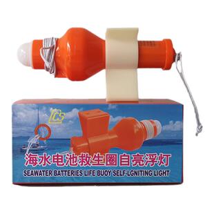 船用救生圈自亮浮灯海水电池圈灯船检干电池救生圈自亮灯救生衣灯