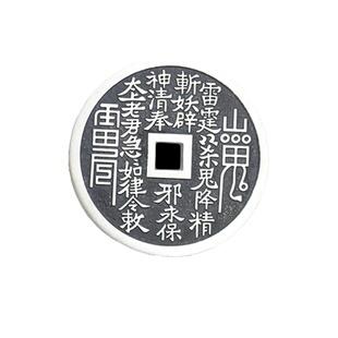 喜鹊银楼 足银山鬼花钱纯银999真品古铜币开过吊坠光面挂件护身符