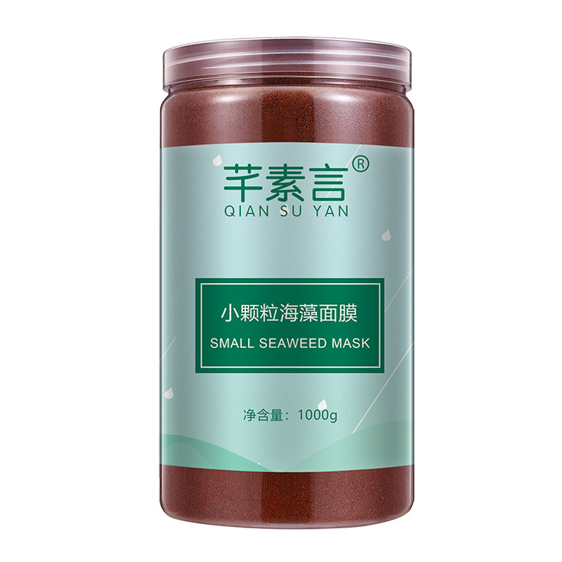 泰国补水保湿美容院专用海藻面膜