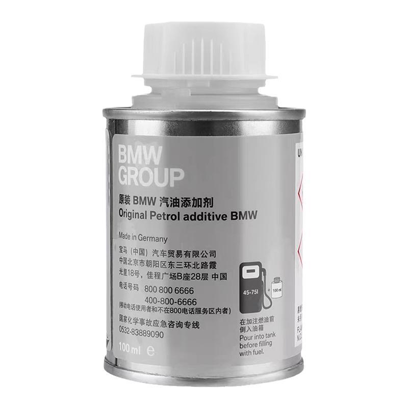 宝马燃油添加剂除积碳保护发动机