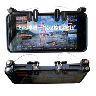 吃鸡神器和平精英全军出击鼠标机械按键式四按钮六指操控苹果安卓