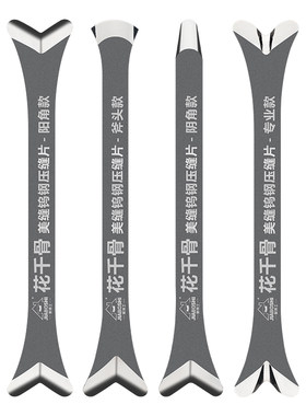 钨钢压缝神器套装|超6000次加购