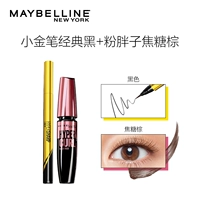 Маленькая золотая ручка (черная)+розовый жир (карамель коричневый)