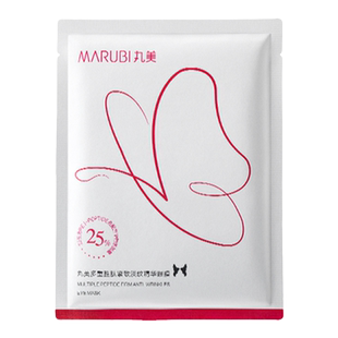 【U先专属T】 丸美蝴蝶眼膜2.0（全新升级）