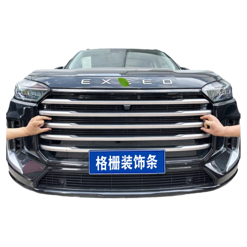 24款星途揽月中网外观改装饰条