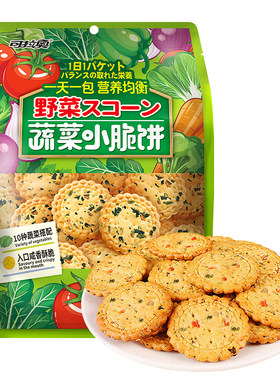 可拉奥饼干蔬菜小圆饼500g/袋