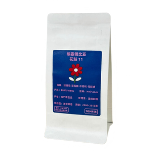 TOMFEE 26产季空运埃塞俄比亚花魁11手冲咖啡豆 蜜桃草莓花香 75g