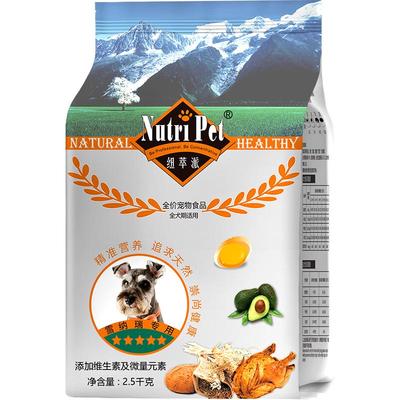 纽萃派小型犬狗粮雪纳瑞专用狗粮