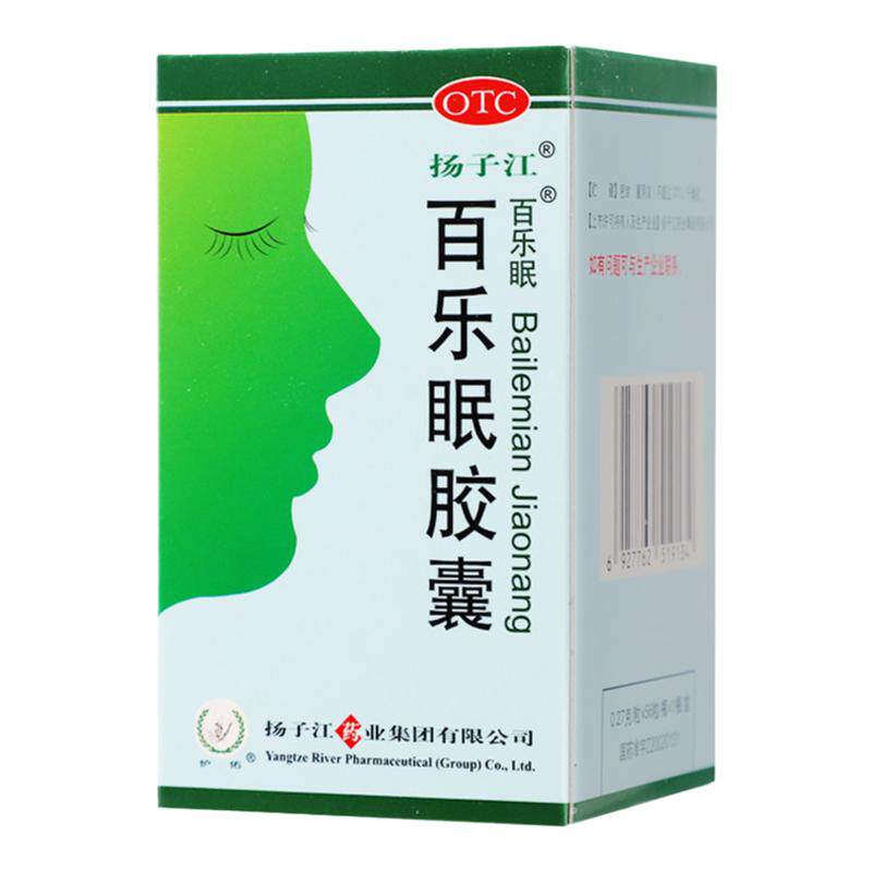 扬子江百乐眠胶囊56粒失眠症养心安神入睡困难头晕乏多梦易醒烦躁