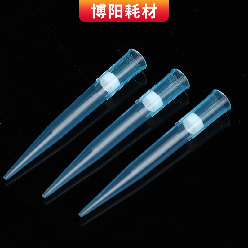 滤芯吸头加长移液器吸头一次性实验室耗材塑料吸头滤芯吸头