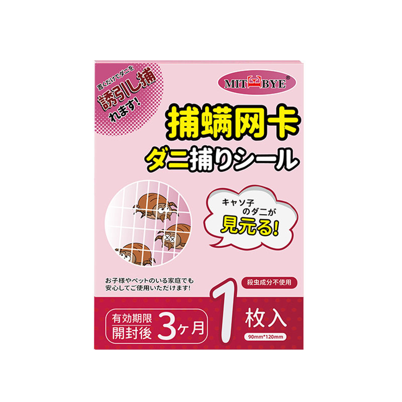婴儿孕妇用除螨包床上用去除螨虫