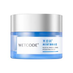 水密码冰川补水霜保湿面霜秋冬补水滋润皮肤锁水护肤品防起皮官方