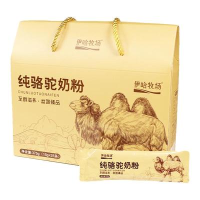 新疆伊犁纯驼奶粉高蛋白成人官方