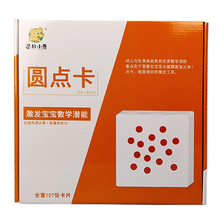 数字正红圆点闪卡杜曼儿童0-3岁幼儿早教卡全脑开发百点数学卡片