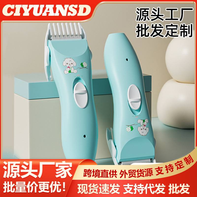 婴儿理发器轻音电推剪新生宝宝家用儿童便携剃发神器电推子剃头发