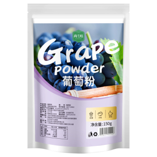 葡萄粉500g天然水果粉冲饮烘焙蛋糕雪花酥甜品上色葡萄奶茶果汁粉