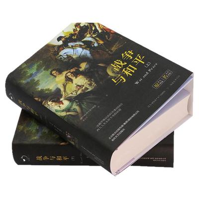 原著无删减完整版战争与和平复活安娜卡列尼娜 书正版原著列夫托尔斯泰 初中生 课外书世界名著书籍经典文学中学生高中生高一阅读