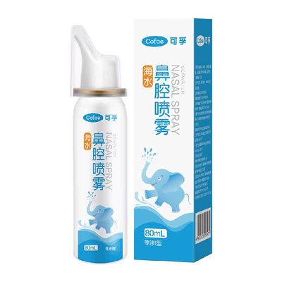 可孚鼻炎专用鼻腔喷雾