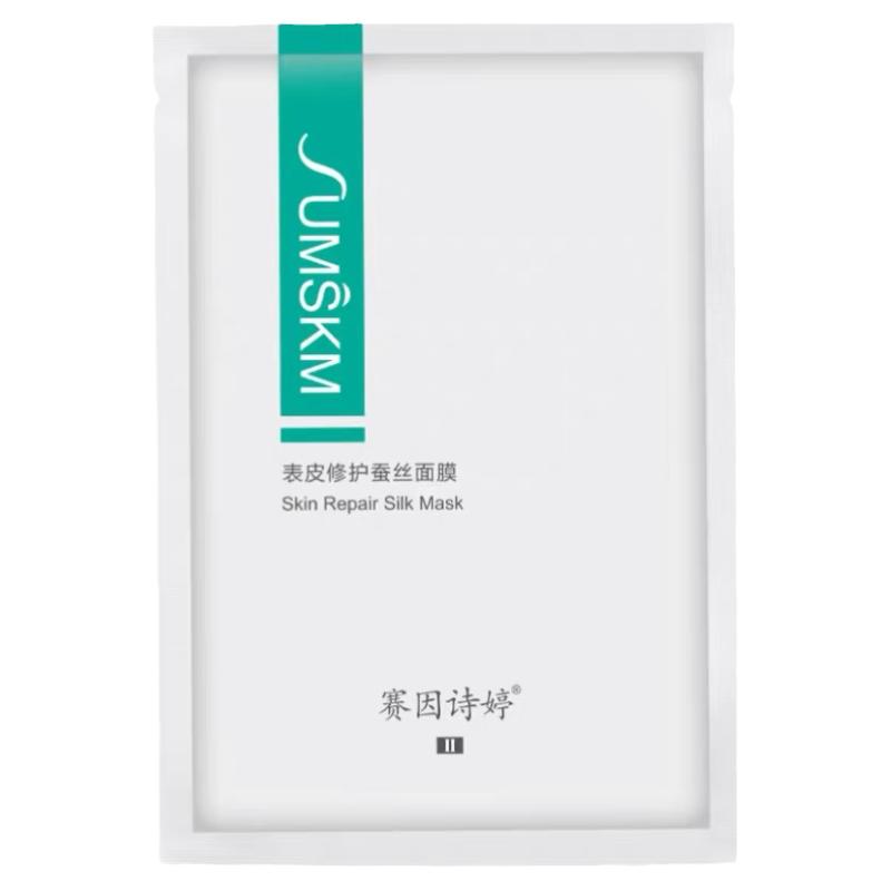 赛因诗婷蚕丝面膜敏感肌肤