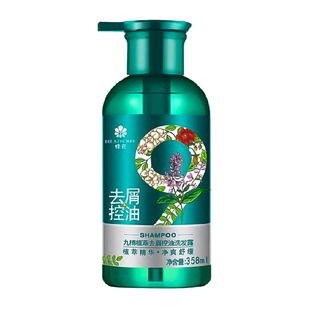 蜂花洗发水九樽植萃去屑控油洗发露润养精华素套装舒缓去油
