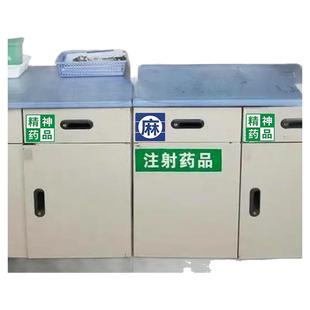 医用警示标识牌高危药品管理警示标签贴毒性药品精神麻醉孕妇禁用处方药提示牌医院诊所定制亚克力提示标志牌