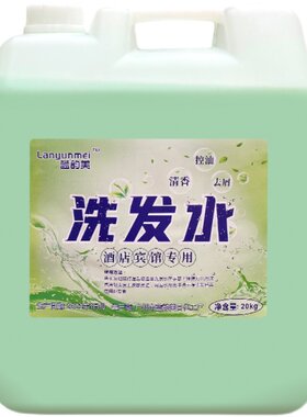 酒店专用洗发水沐浴露二合一0斤