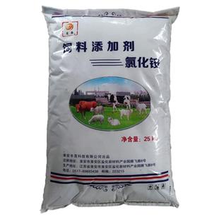 兽用氯化铵99%饲料级添加剂牛羊用祛痰平喘预防结石鸡非蛋白氮