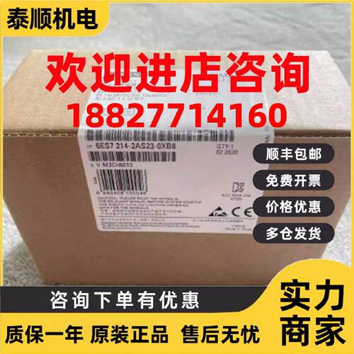 议价6ES7214-2AS23-OXB8西门子CPU224XPSI CN模块6ES7214-2AS23-0
