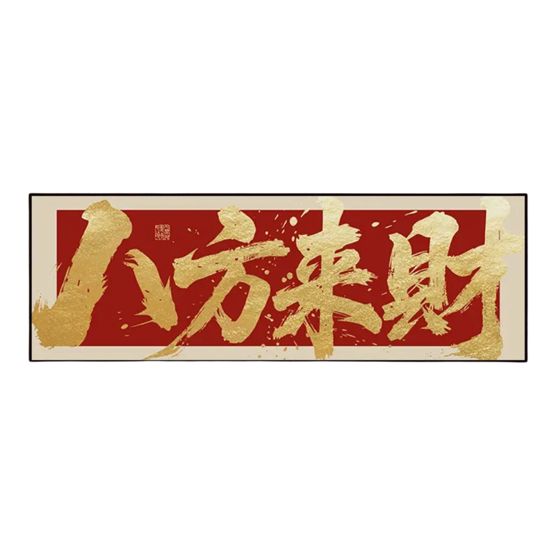 八方来财风生水起客厅装饰画