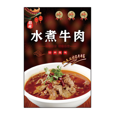 饭店菜品图片海报贴纸餐馆美食墙