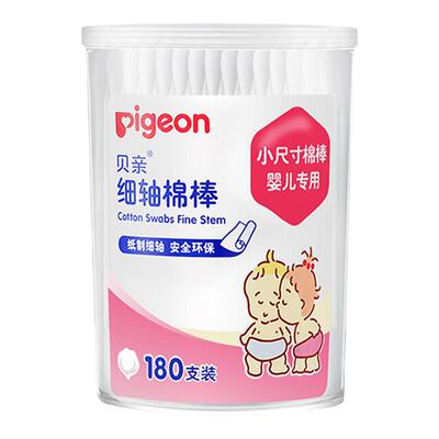 贝亲官方旗舰店细轴棉棒新生儿