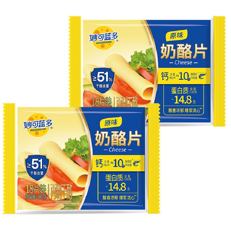 妙可蓝多芝士片奶酪片300g×2袋