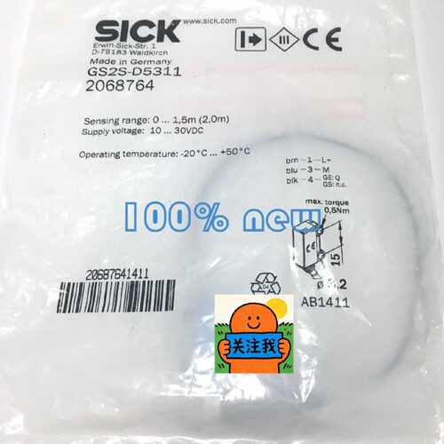 询价-西克SICK传感器GS2S-D5311 2068764光电开