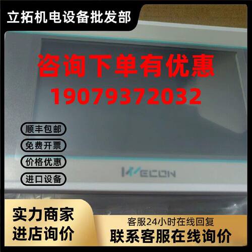 议价全新PI3043IE-T维控触摸屏 维控4.3寸触摸屏 原装现货