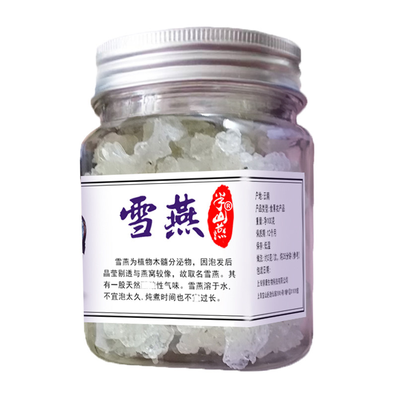 买2送1 云南天然野生拉丝雪燕雪燕