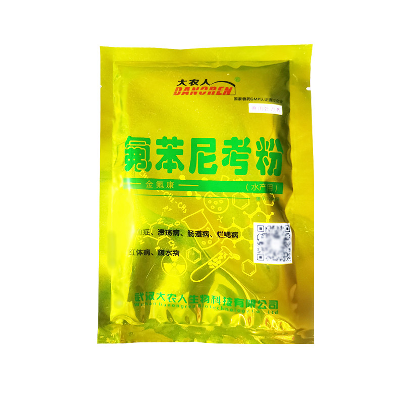 水产用氟苯尼考粉鱼虾蟹蛙肠炎烂鳃腹泻抗菌消炎败血症红体病