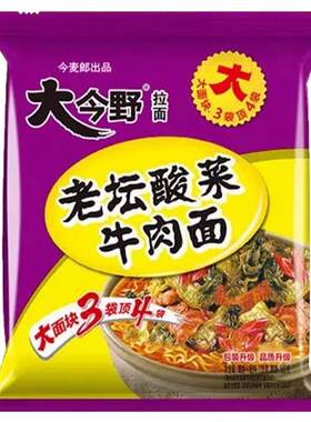 今麦郎大今野老坛酸菜牛肉面袋装正宗速食冲泡夜宵面食好吃上头餐