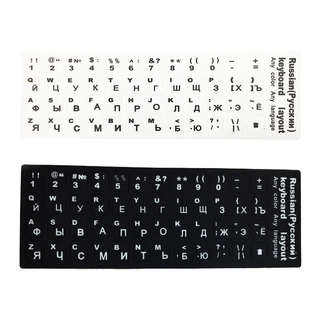 买一送一 台式电脑笔记本键盘俄语贴纸按键俄文字帖俄罗斯字根白