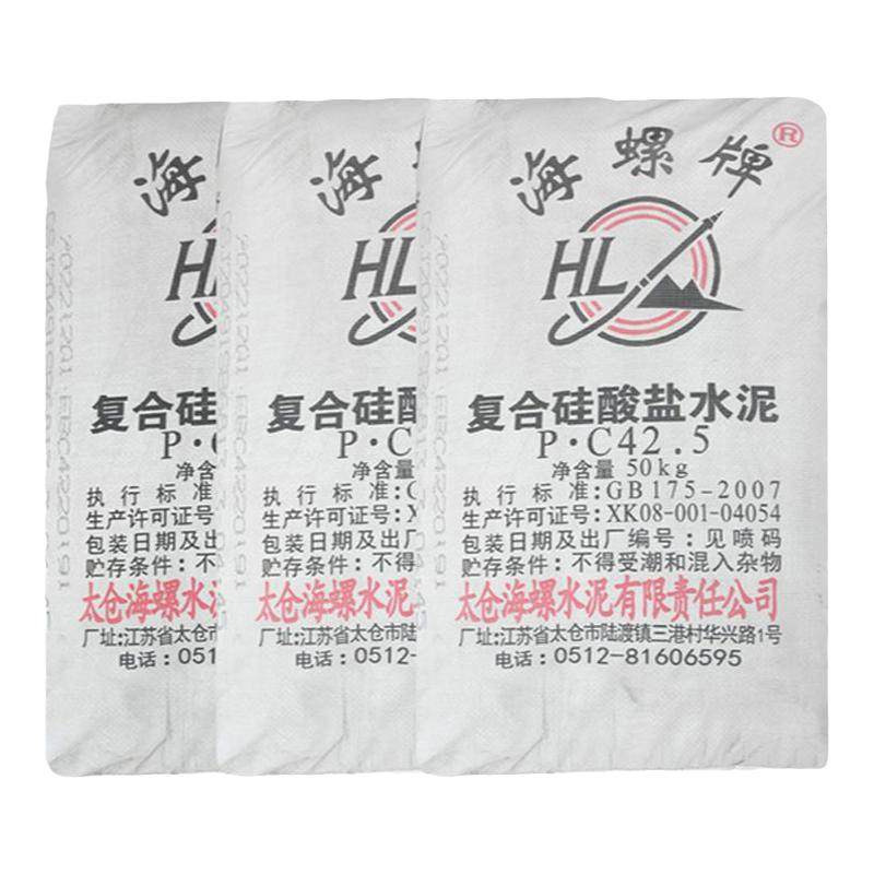 水泥免运费补货或退货一次2选一