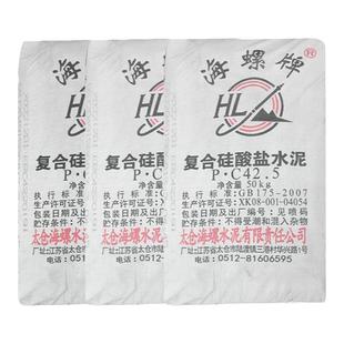 海螺牌硅酸盐水泥pc425正宗黑水泥黄沙建筑装修材料上海同城直销