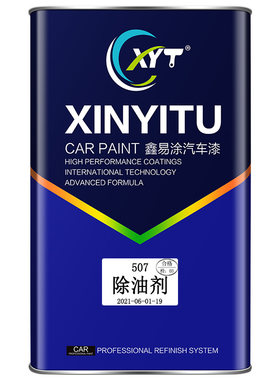 鑫易涂除油剂快速清洁除油去脂