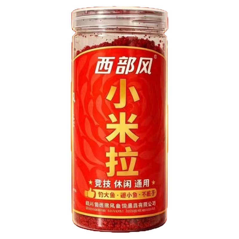 西部风小米拉野钓鲫鱼台钓饵