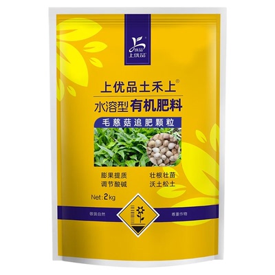 上优品毛慈菇追肥颗粒壮根提质