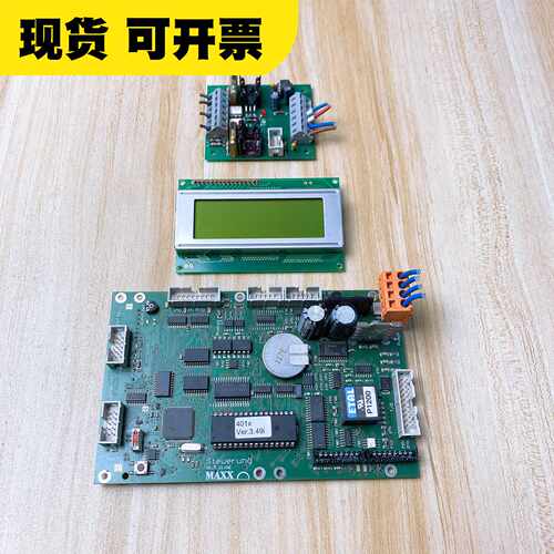 MAXX显示面板 主板Steuer ung V1.7 电源板议价