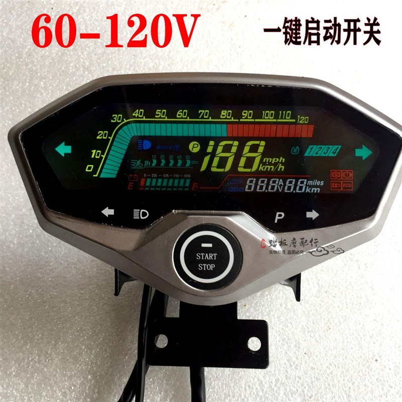 电动车仪表 改装电动车仪表电动车60-120V 改装酷车改装仪表60-12