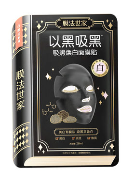 膜法世家光润焕白面膜